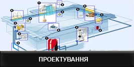 Проектування пожежної сигналізації київ
